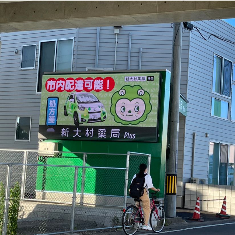 新大村薬局様 カーラッピング
